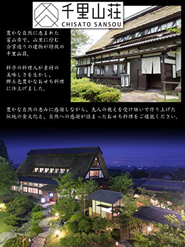 美食サークル 富山 千里山荘 おせち料理 2026 プレミアム三段重 の商品画像 6