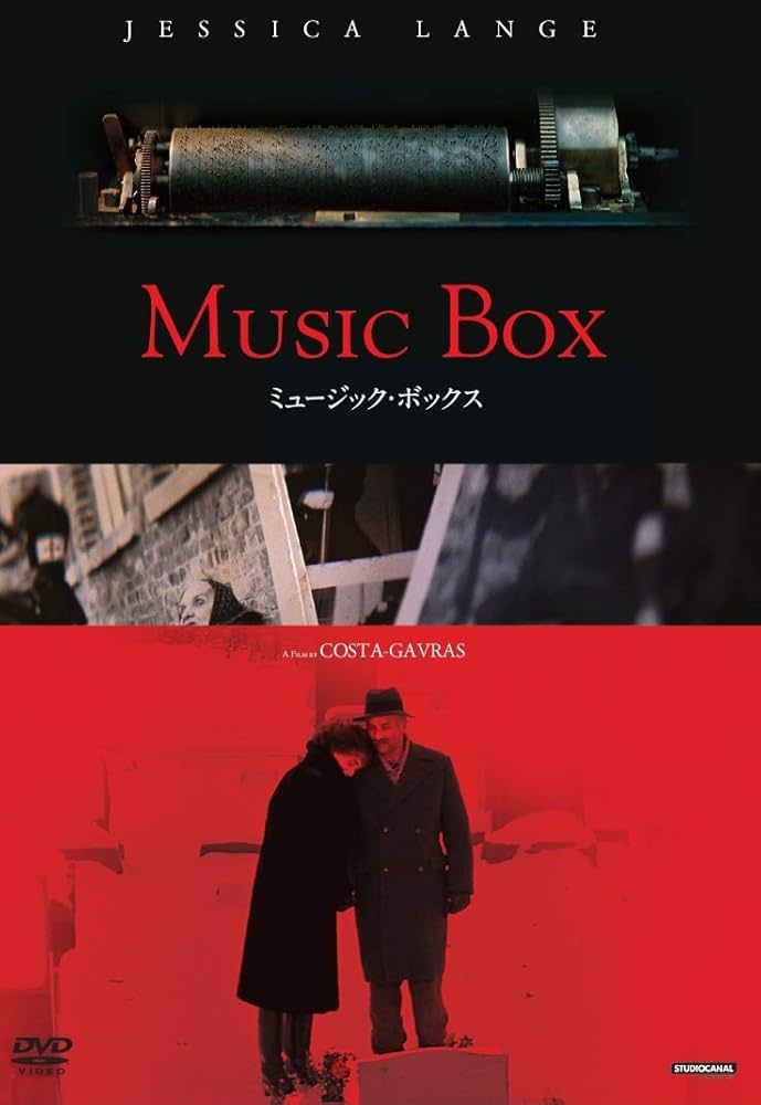 ミュージック・ボックス [DVD] Amazon.co.jp: ミュージック・ボックス [DVD] : ジェシカ