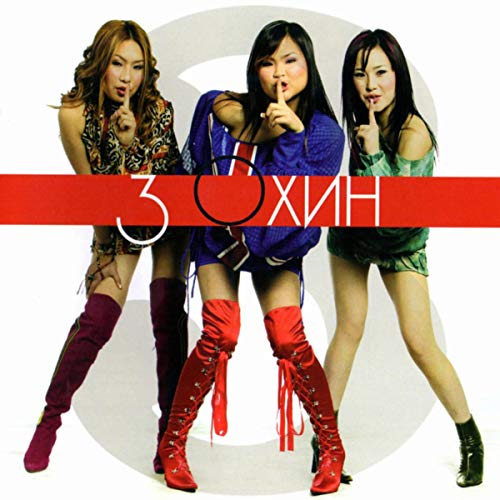 Odoo ch Gesen Ochmoor Baina