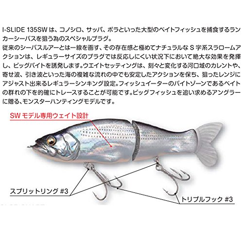 メガバス(Megabass) I-SLIDE 135 SW(アイスライド135SW) GP パールスケルトンオチアユ 3枚目