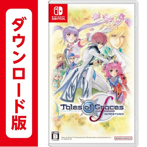 新品 Switch テイルズ3本セット ヴェスペリア グレイセスエフ エクシリア Amazon.co.jp: テイルズ オブ グレイセス エフ リマスター|オンライン