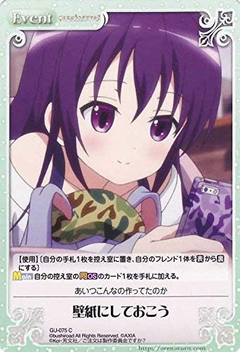 Chaosカオスtcg ご注文はうさぎですか 壁紙にしておこう C Gu 075c ホビー ホビー