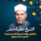 حكم الدين في لبس بعض النساء فراءاً قد يكون من حيوان نجس