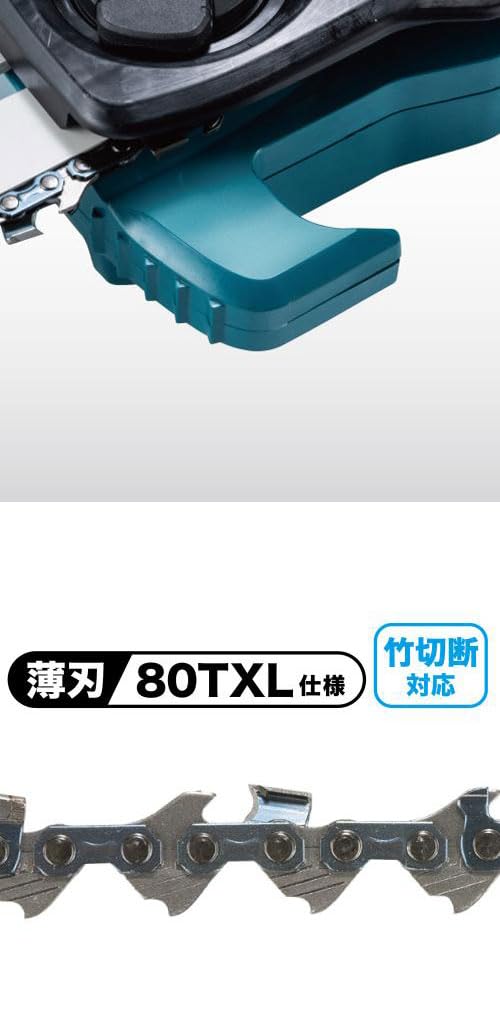 Amazon | マキタ MUA200DZ+替刃セット 200mm充電式高枝チェンソー 18V 
