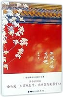 Mr. No Problem 7545913493 Book Cover