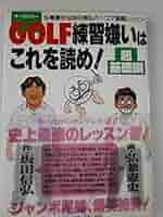 【中古】 坂田信弘クラブ別レッスン ロングアイアン編 坂田信弘 中古】 坂田信弘クラブ別レッスン ロングアイアン編 坂田信弘