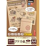 ナカバヤシ 自分でつくるクラフト紙 A4 50枚薄口 ブラウン JPK-A450L-B