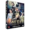 The Scholar Who Walks the Night (Korean Drama w. English Sub, All Region DVD)