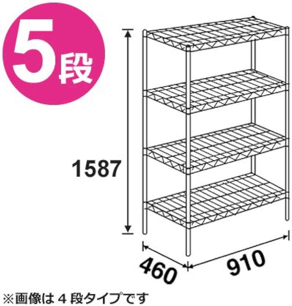 Amazon｜スーパーエレクター・シェルフ MS910・PA1590 5段 奥行460mm