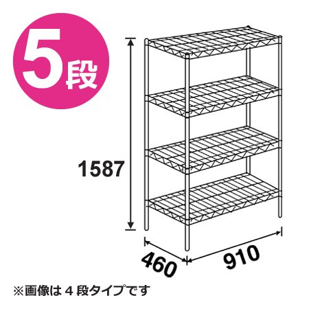 Amazon｜スーパーエレクター・シェルフ MS910・PA1590 5段 奥行460mm