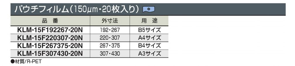Amazon | コクヨ パウチフィルム 150ミクロン A3サイズ 20枚 KLM