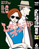 ☆絶版/特典13点付き [オノ・ナツメ] レディ＆オールドマン 全8巻 レディ＆オールドマン (全8巻) Kindle版