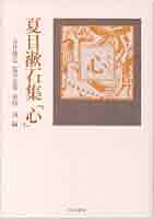 木版画　夏目漱石　三愚社　新いばらきタイムズ社 木版画 夏目漱石 三愚社 新いばらきタイムズ社 - メルカリ