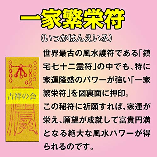 金運　財運　臨時収入　宝くじ当選　願望成就　健康　好転　幸運に恵まれる御守り✧ Amazon.co.jp: 金運・財運 宝くじ入れお守り 万事融通・見通しの