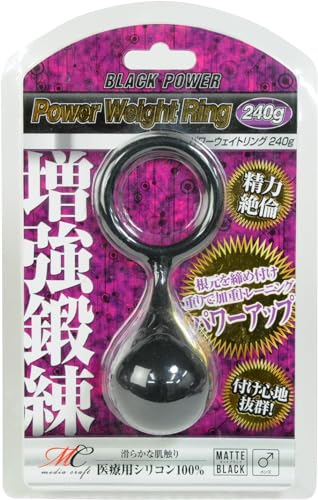 パワーウェイトリング（240g）power Weight Ring BLACK POWER 材質はシリコン！増強鍛練！根元を重りで加重トレーニング！パワーアップ！付け心地抜群！（メーカー：MediaCraftメディアクラフト） - 画像1