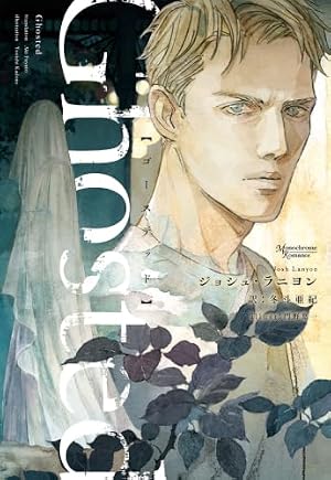 Amazon.co.jp: 10DANCE（8） 特装版 (ヤンマガWeb) eBook