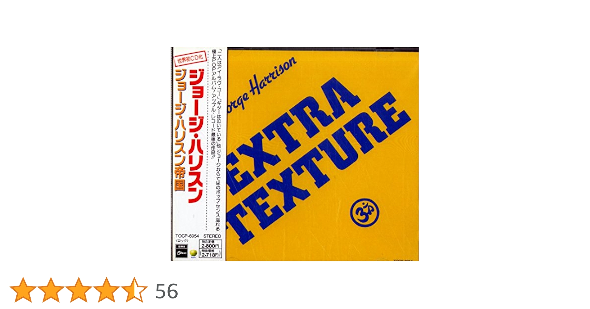 新品未開封　ジョージ・ハリスン帝国　激レア　希少 Amazon.co.jp: ジョージ・ハリスン帝国: ミュージック