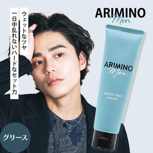 Amazon | ア リ ミ ノ フリーズ キープ グリス 100g | ノーブランド品