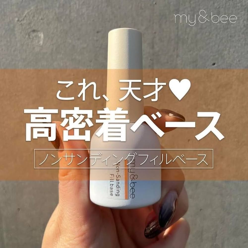 my&bee 2本セット ノンサンディングフィルベース 12ml Amazon.co.jp: my&bee マイビー ノンサンディングフィルベース