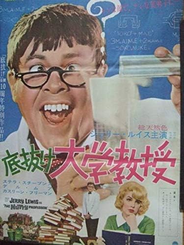 Amazon 専門ジェリールイス 底抜け大学教授 半才ポスター アニメ 萌えグッズ 通販 Amazon 専門ジェリールイス 底抜け大学教授 半才ポスター アニメ 萌えグッズ 通販