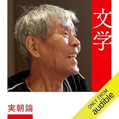 『実朝論』のカバーアート