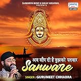 saupech  Ab Saup Di Hai Tujhko Patwar Sanware