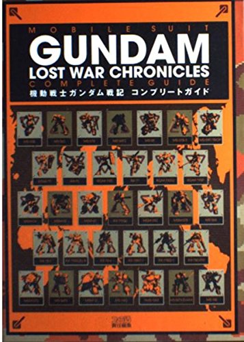 Amazon.co.jp: 機動戦士ガンダム戦記コンプリートガイド : ファミ通