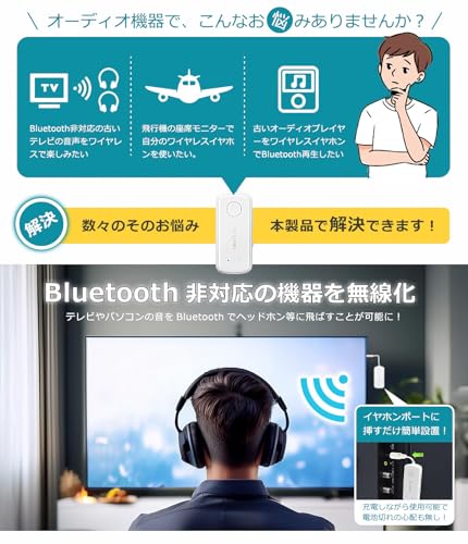 IdeaThink トランスミッター レシーバー bluetooth 5.4 テレビ ブルートゥース 受信機+送信機 ハンズフリー通話 アダプター 飛行機 車用 TV ゲーム フライト 26時間再生 スピーカー イヤホン ヘッドホン 2台同時接続 カーステレオ AirPods対応 ブルーツース 無線 旅行用 トラベルグッズ 技適マーク Telec認証 it-br21t の商品画像 2