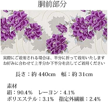 Amazon | [着物タウン] 袋帯 正絹 西陣織 志美津謹製 振袖 成人式