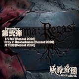 stigma:recast -Secondary