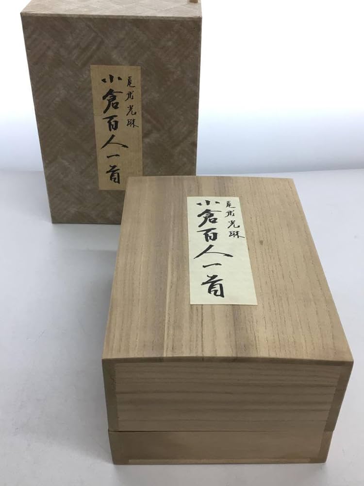 尾形光琳 小倉百人一首 限定1400部 小学館