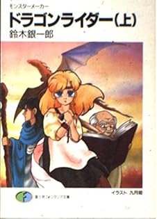 ゲーム的人生論 Ginichiro Suzuki ゲーム的人生論 (Role&Roll Books) | 鈴木 銀一郎 |本 | 通販