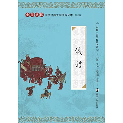 Shang Yaguo Classics book series universal phonetic characters reading ...
