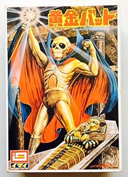 Amazon | イマイ 黄金バット プラモデル【絶版品】imai