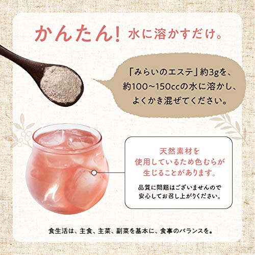 Amazon.co.jp: みらいのエステ 100g クレンズジュース : 食品・飲料・お酒