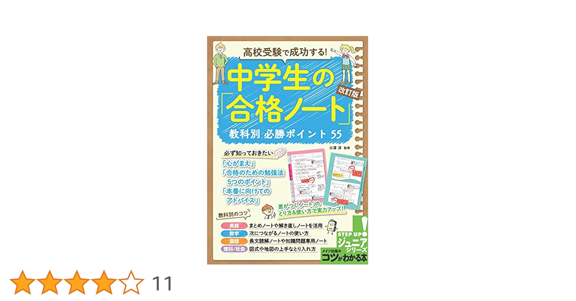 中学パワーアップゼミ　高校受験　家庭教師　教材 中学パワーアップゼミ 高校受験 家庭教師 教材