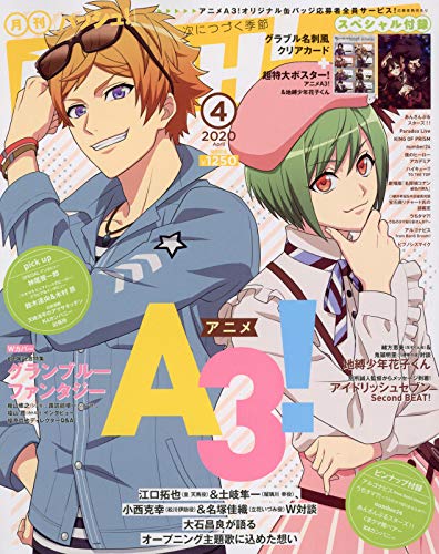 PASH!（パッシュ）2020年 04月号