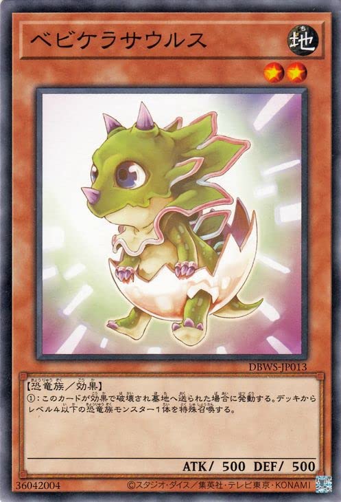 遊戯王 ベビケラサウルス 3枚セット DL13 EU Amazon.co.jp: 遊戯王カード ベビケラサウルス(ノーマル) ワイルド