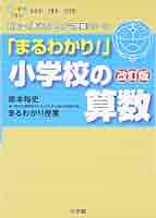 【中古】 どの子も伸びる幼児の学力/小学館/岸本裕史 どの子も伸びる幼児の学力 | 岸本 裕史 |本 | 通販 | Amazon