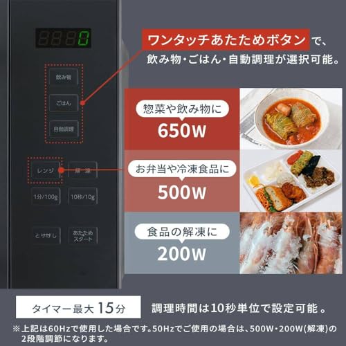 ポポイオ(Popoio) 電子レンジ 18L フラットテーブル ヘルツフリー 自動メニュー DFJHOREWMB の商品画像 1