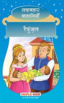 Paperback Rapunzel (Hindi) (Illustrated) - Forever Classics Book