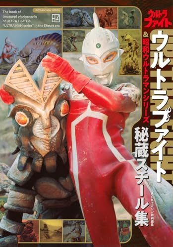 ウルトラマン 漫画 ウルトラマン80宇宙大戦争―ザ☆ウルトラマン