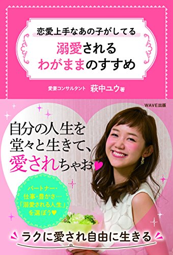 キンドル 無料電子書籍 溺愛されるわがままのすすめ バイ