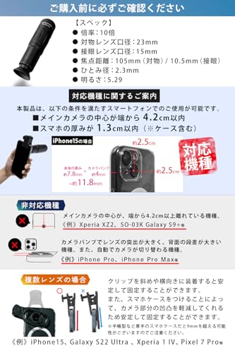 【雑誌掲載モデル・推し活専用10倍】単眼鏡 スマホ 対応 望遠鏡 軽量96g 小型 フェス ライブ 双眼鏡 より軽い BAK4 望遠レンズ ケース付 コンサート 運動会 ブラック Co-Goods(コーグッズ)