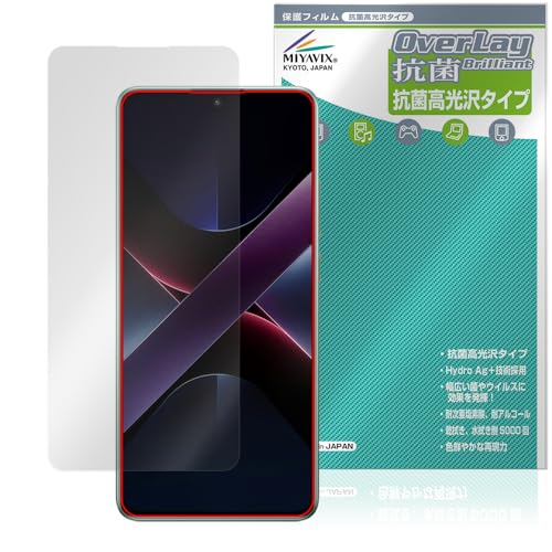 ミヤビックス Xiaomi POCO X7 Pro インカメラ穴なし 対応 保護 フィルム 抗菌 抗ウイルス 光沢 日本製