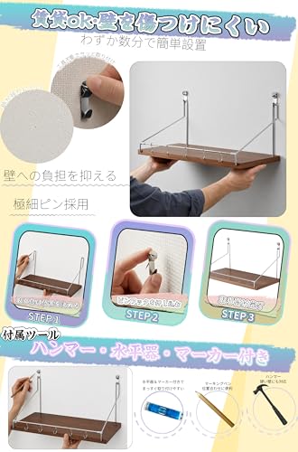 奥行20cm ウォールシェルフ 壁を傷つけない 2枚セット 壁掛け棚 賃貸対応 ステンレス製落下防止ガード＆スライド式フック5個付き 壁面収納 飾り棚 北欧 キッチン トイレ 洗面所 （40cm幅ブラウン2枚セット） [3]