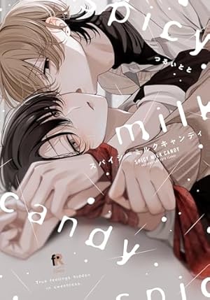 【サイン本】いい子ですね、命令しても? 　　 ※商品詳細 Amazon.co.jp: いい子ですね、命令しても？【電子限定描き下ろし