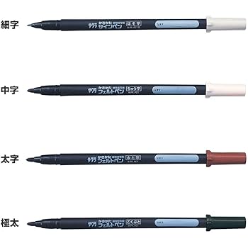 Amazon.co.jp: サクラクレパス かきかた フェルトペン 4本組