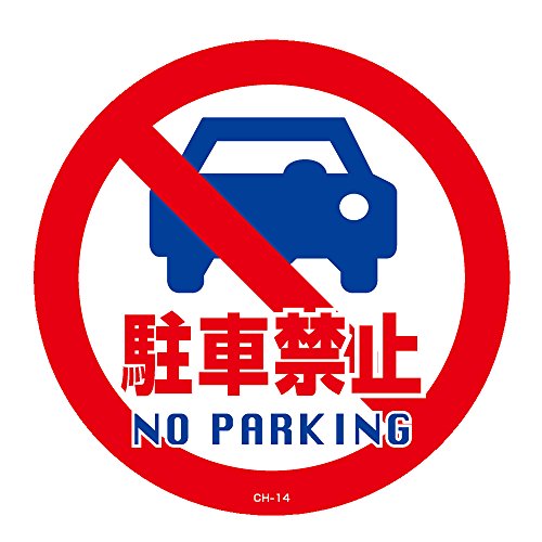 Ώ\ R[wbhpXebJ[ CH-14S ԋ֎~ 119114