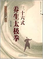 培养优秀孩子的36堂课 7537733317 Book Cover